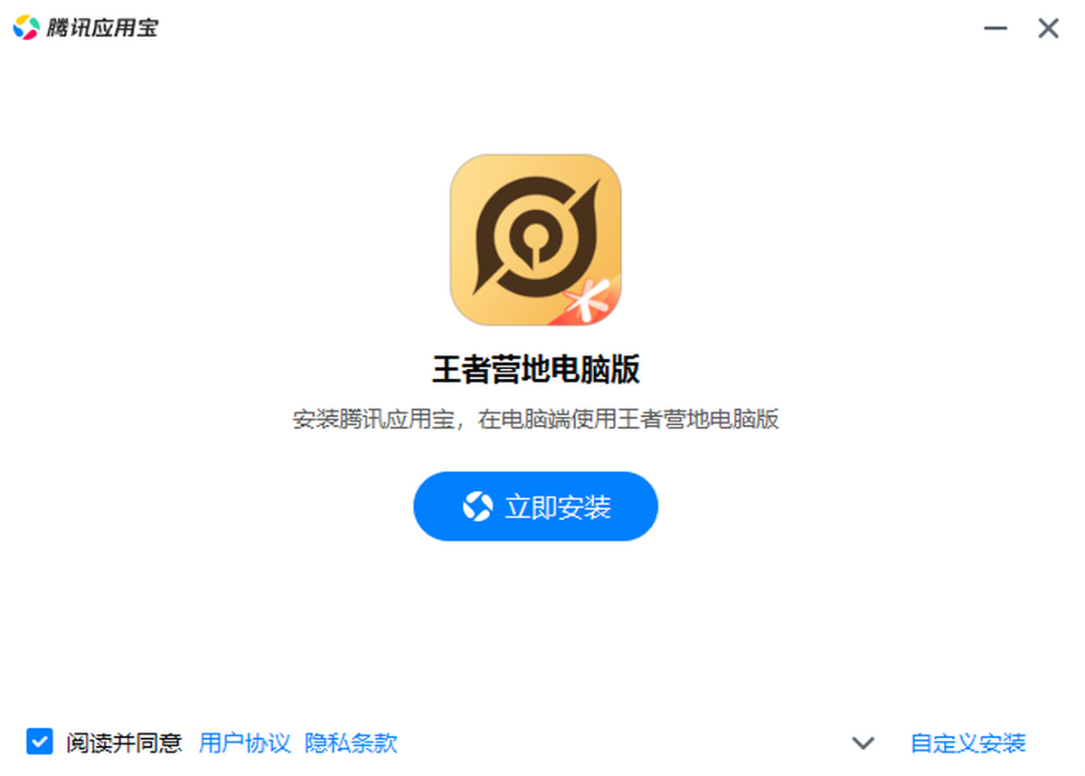 王者营地