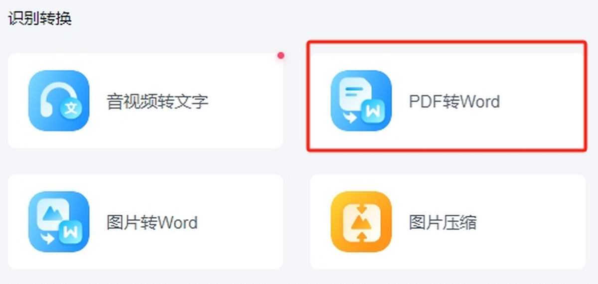 百度网盘