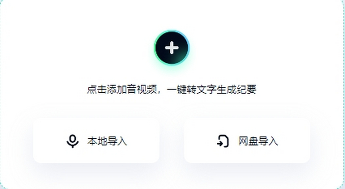 百度网盘