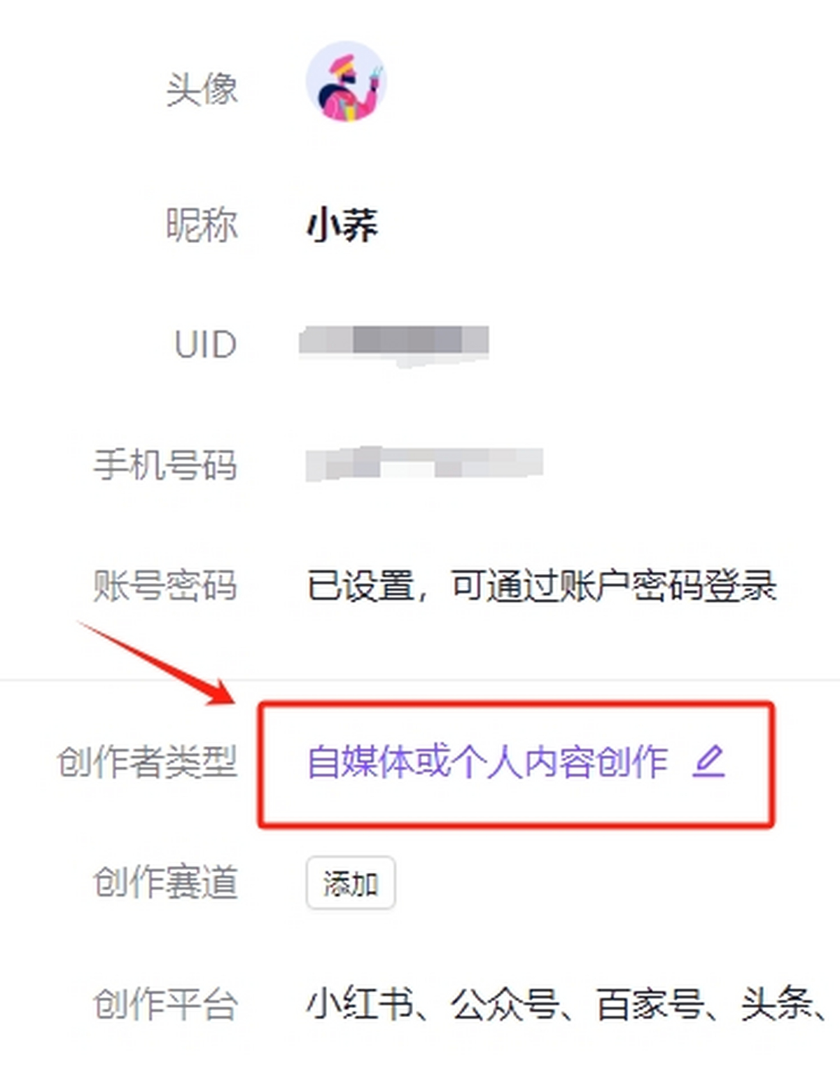 讯飞绘文