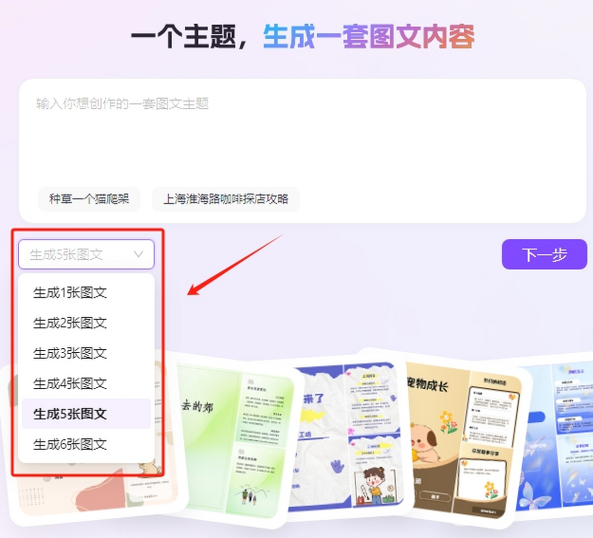 讯飞绘文