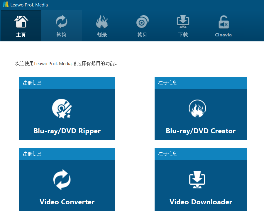 狸窝全能视频转换器