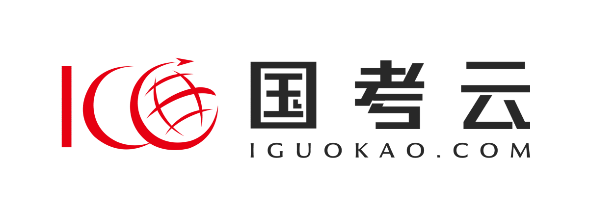 国考云