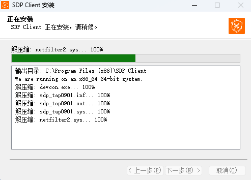 阿里云SDP客户端