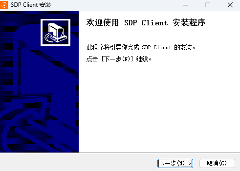 阿里云SDP客户端