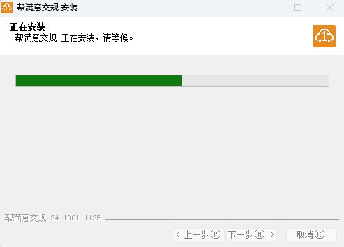 帮满意交规32位