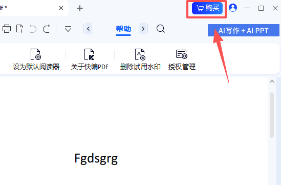 快编PDF