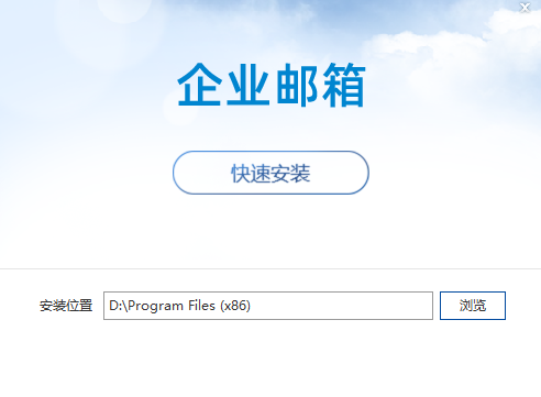 中国移动企业邮箱