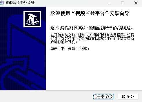 迈视视频监控平台