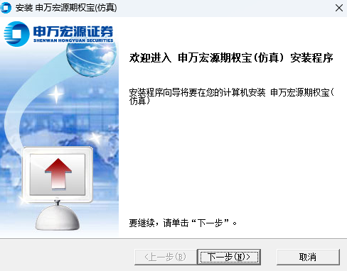 申万宏源期权宝
