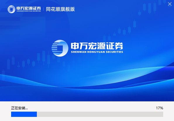 申万宏源同花顺旗舰版
