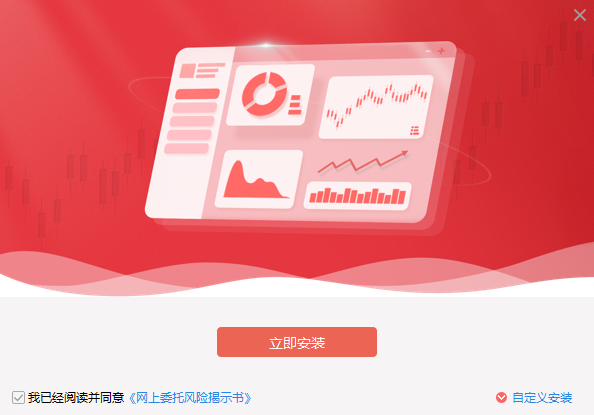 平安证券金融终端