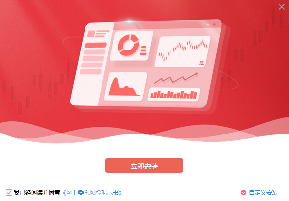 开源证券独立下单