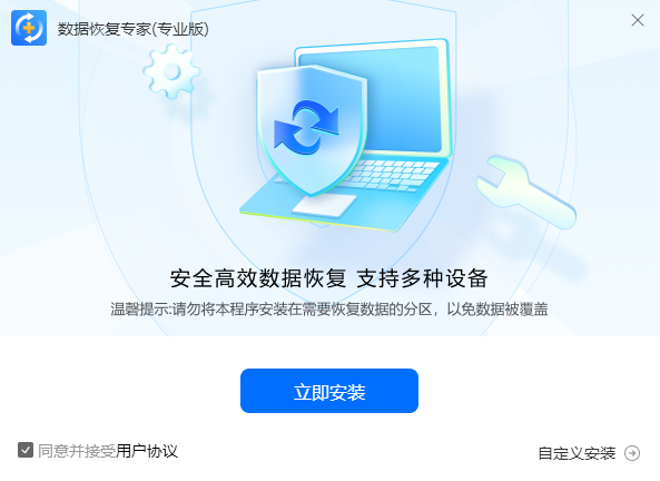 U盘数据恢复专家