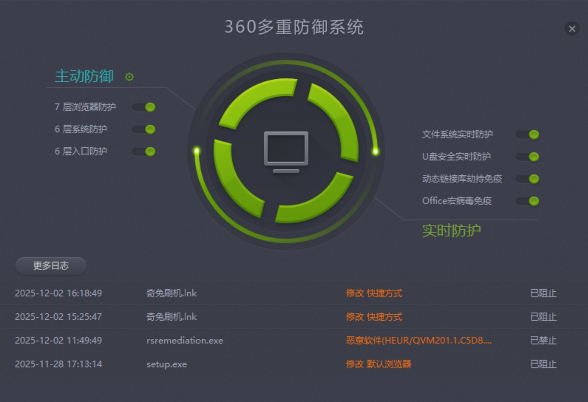 360杀毒极速版32位