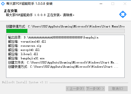 帮大家PDF超能助手
