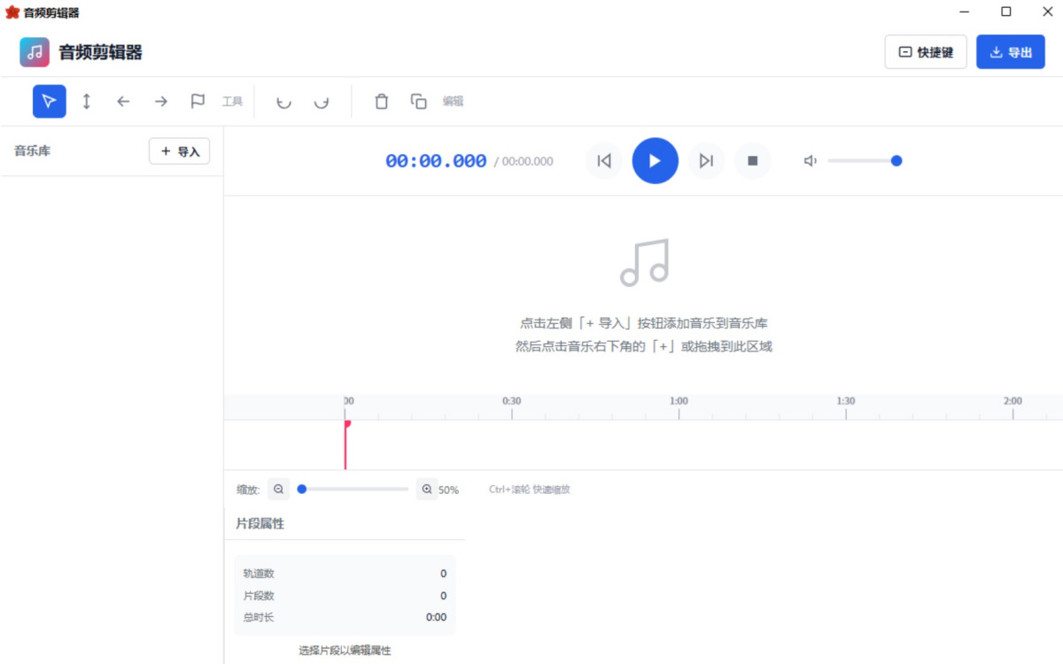 小红花音效助手