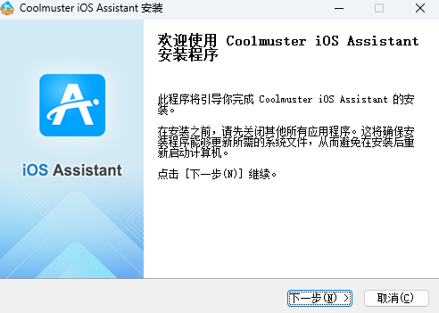 Coolmuster iOS Assistant