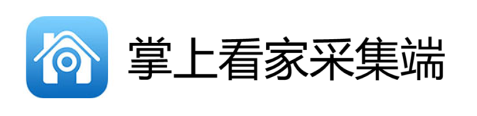 掌上看家采集端