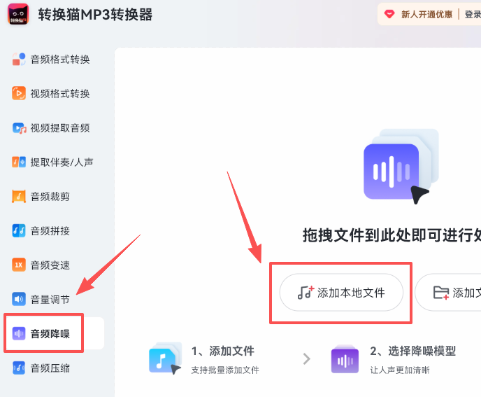转换猫MP3转换器