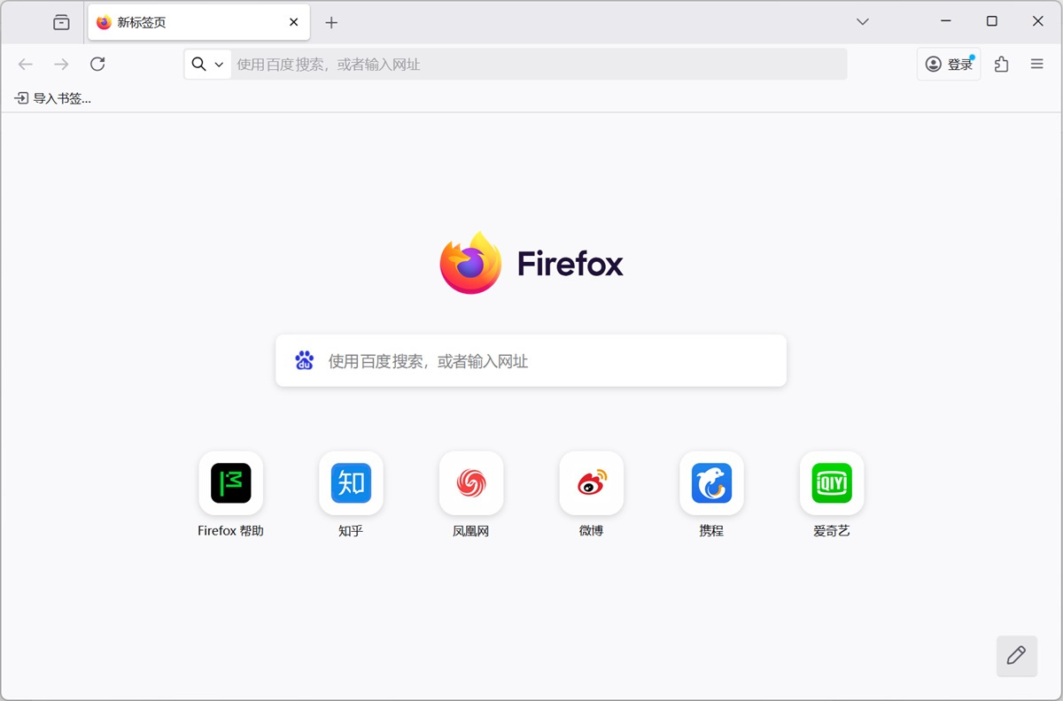 Firefox火狐浏览器