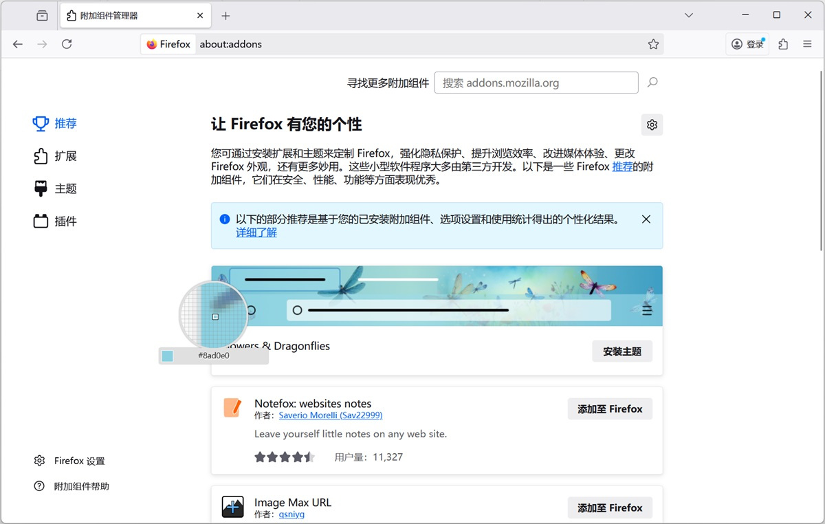 Firefox火狐浏览器