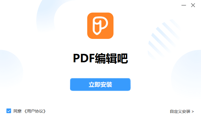 PDF编辑吧