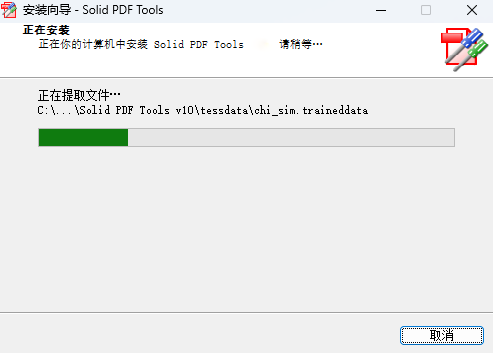 Solid PDF Tools