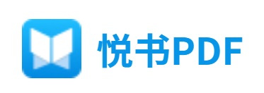 悦书PDF