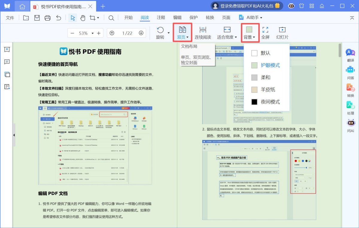 悦书PDF
