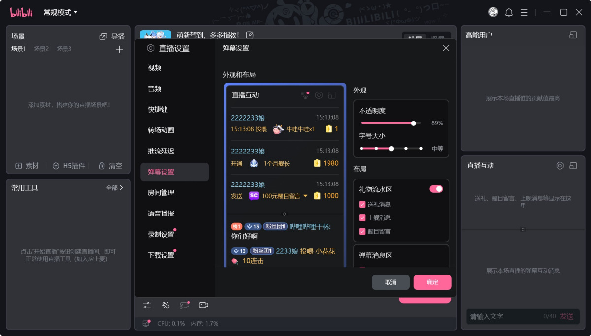 哔哩哔哩直播姬64位