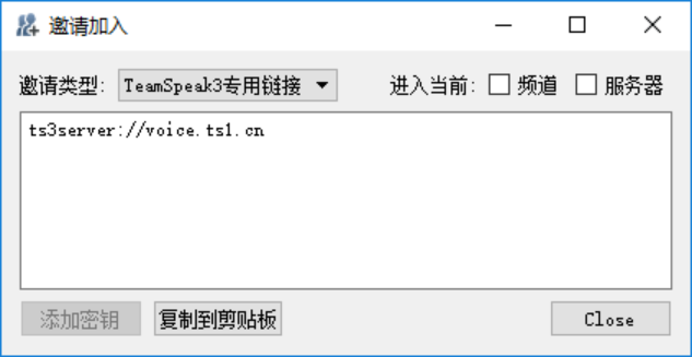 Teamspeak 3 64位
