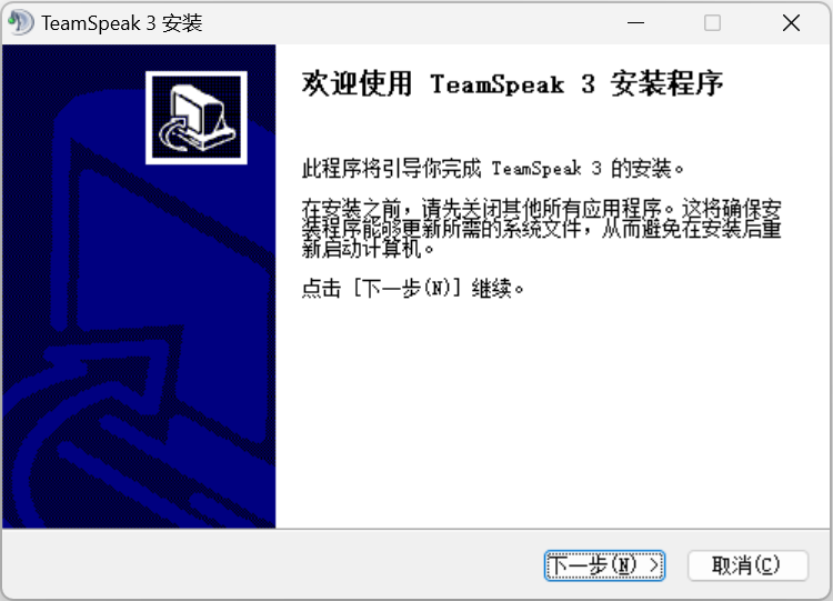 Teamspeak 3 64位