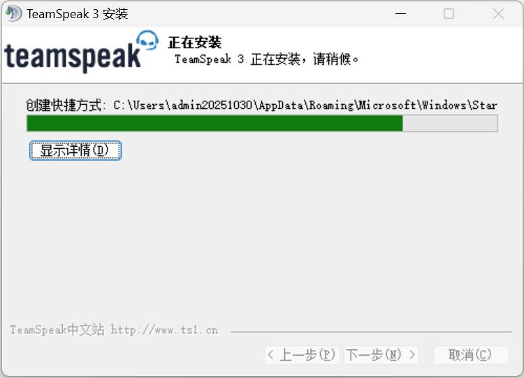 Teamspeak 3 64位