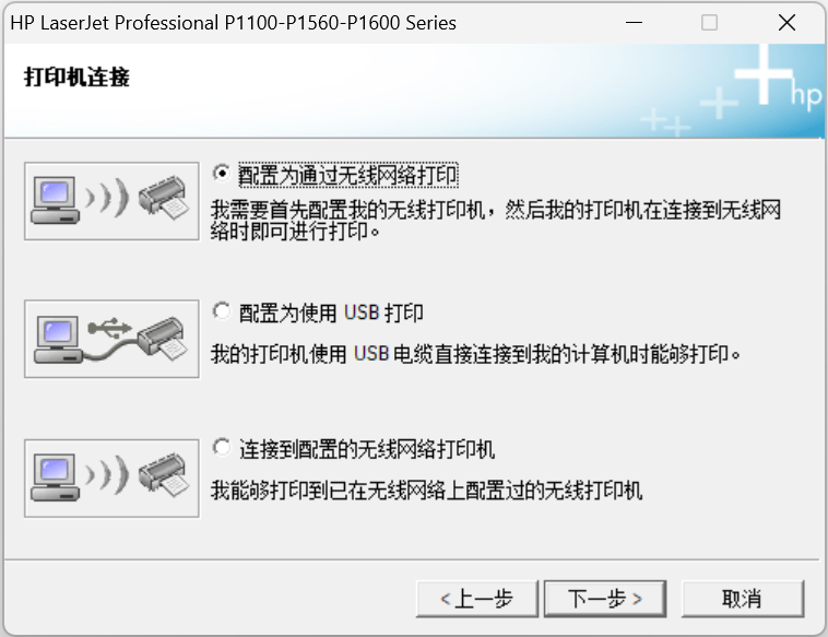 惠普LaserJet Pro P1106打印机驱动