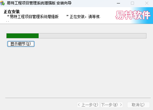 易特服装销售零售版