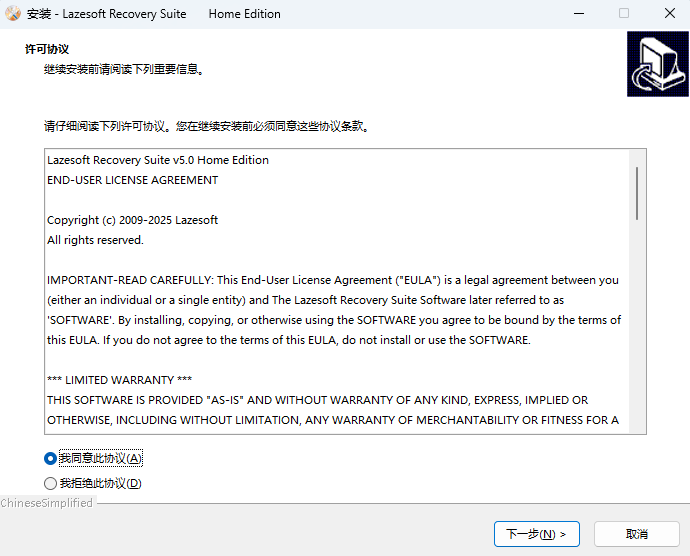 Lazesoft Recovery Suite