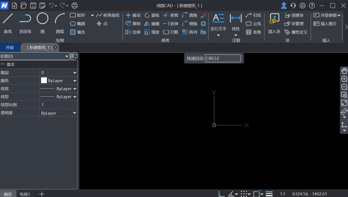 鸿鹄CAD