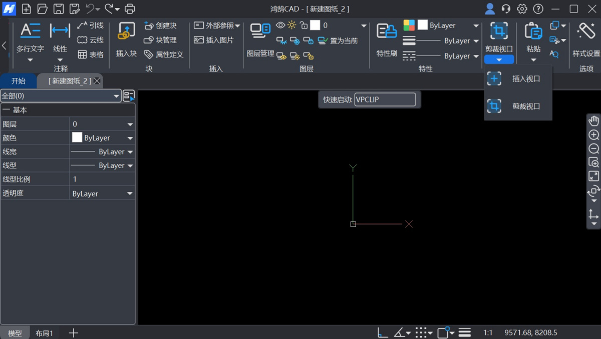鸿鹄CAD