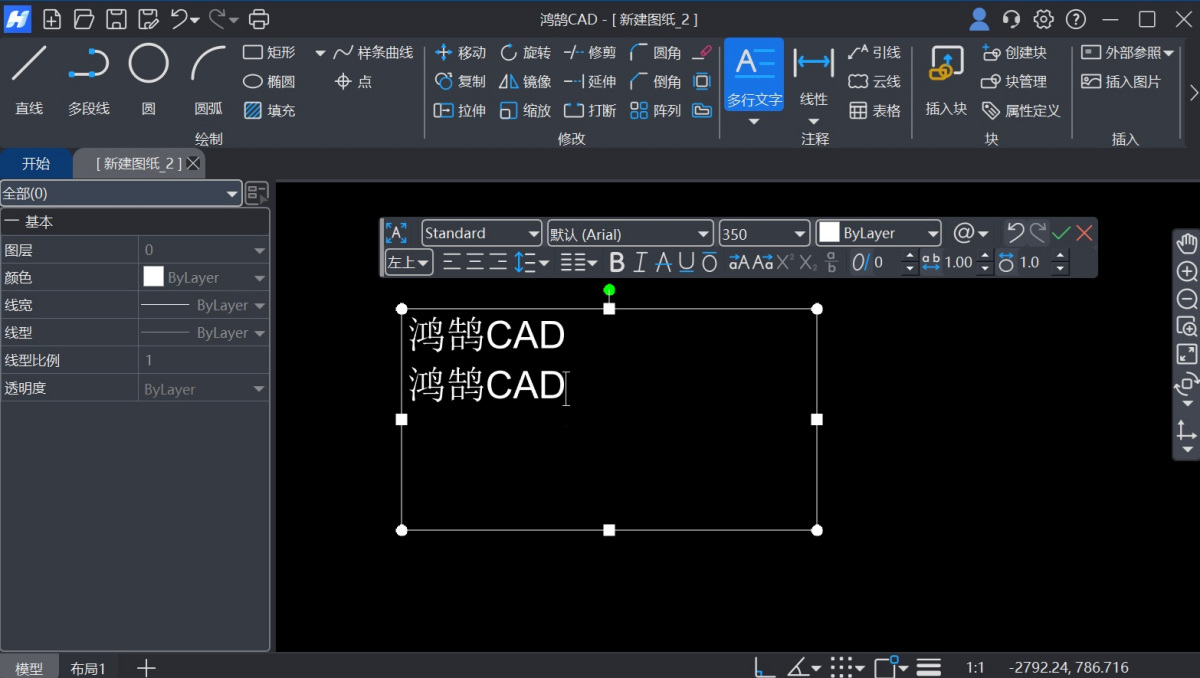 鸿鹄CAD