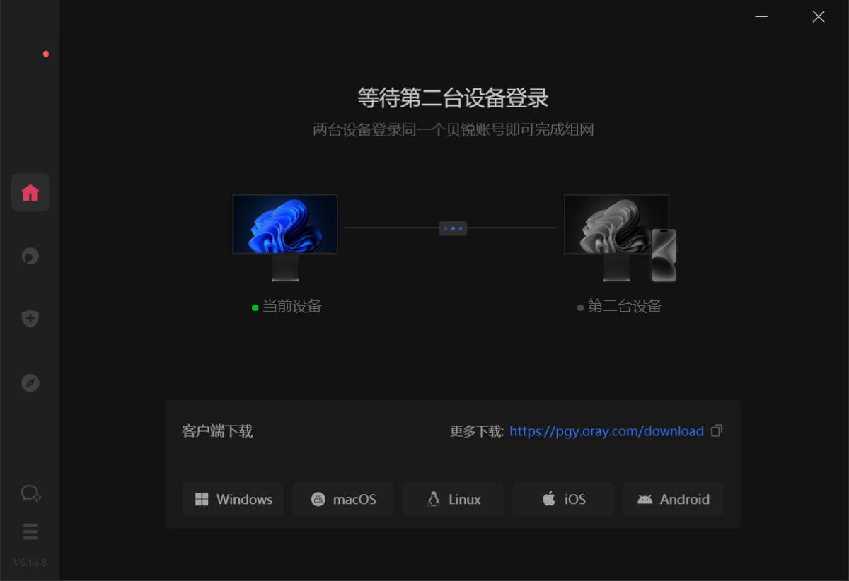 贝锐蒲公英32位