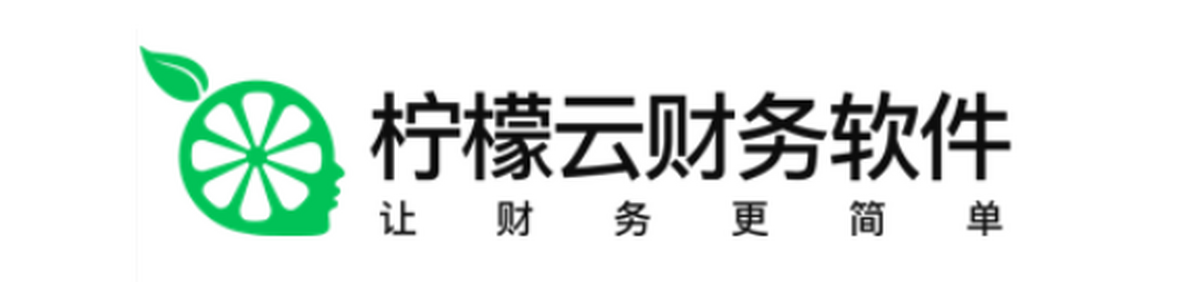 柠檬云财务