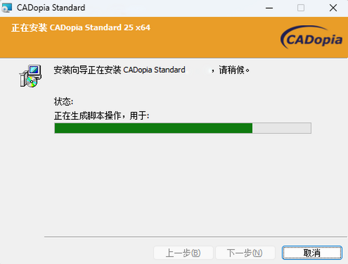 CADopia Professional 16
