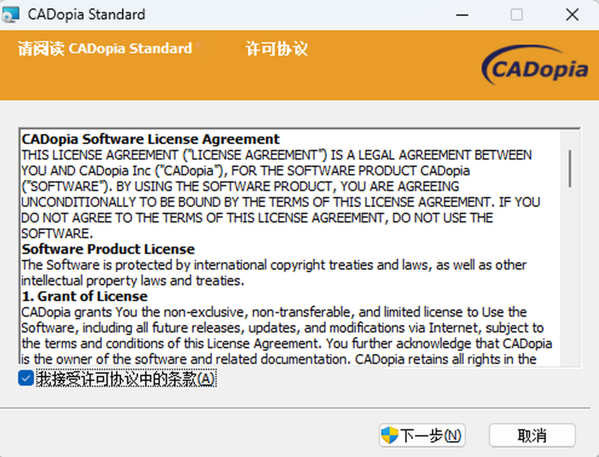 CADopia Professional 16