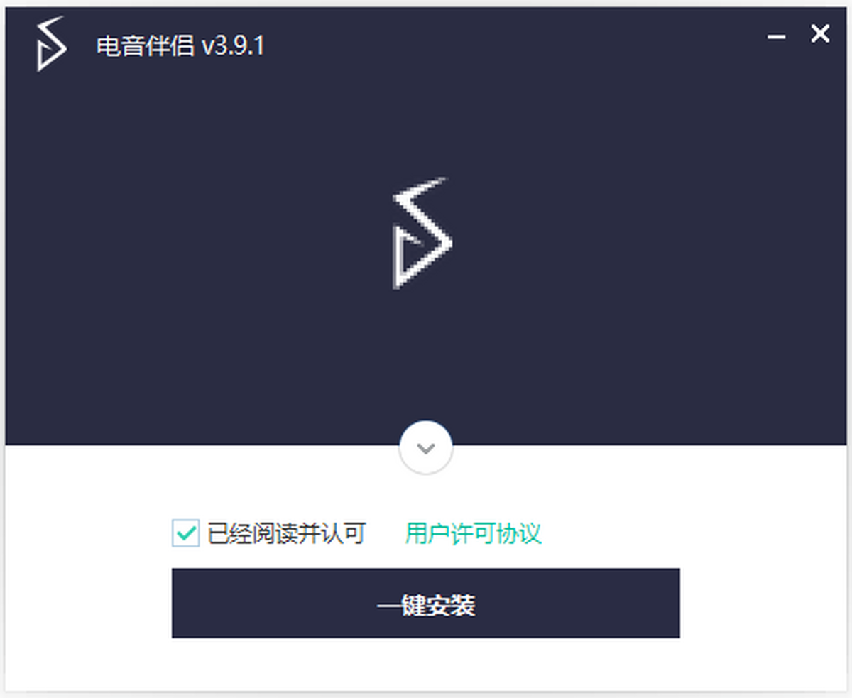 电音伴侣(全自动电音软件)