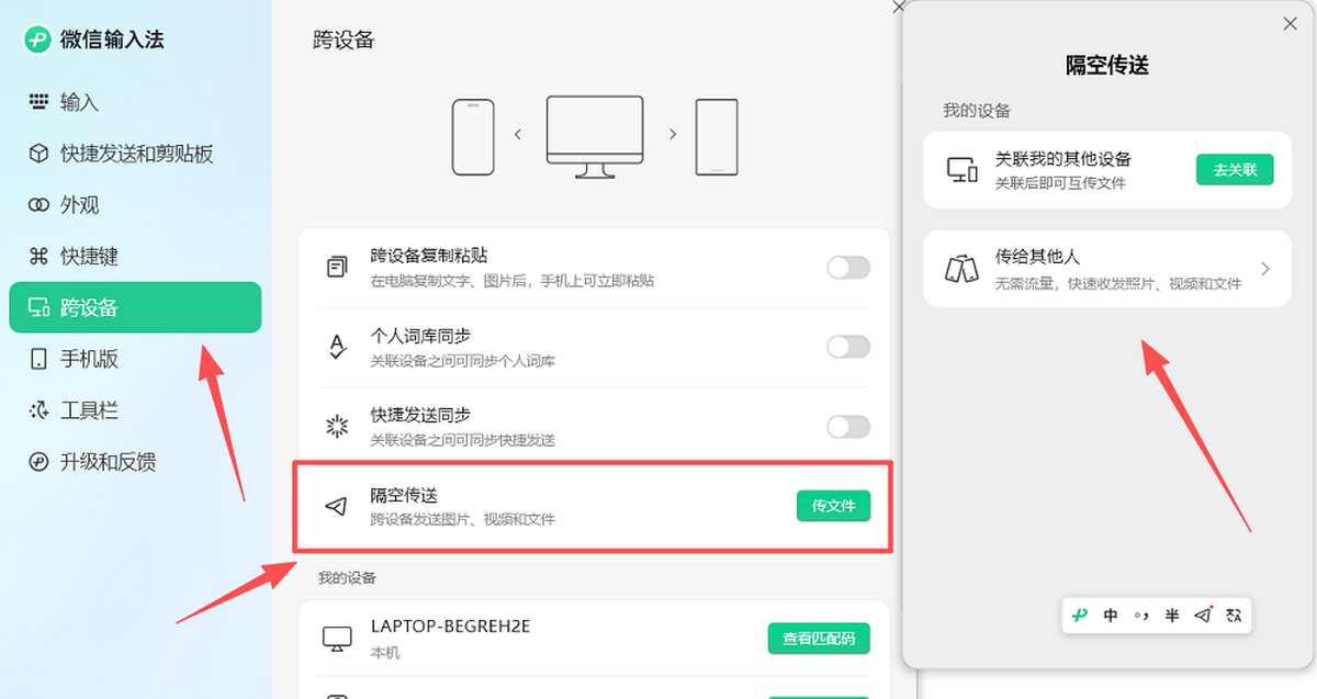 隔空传送