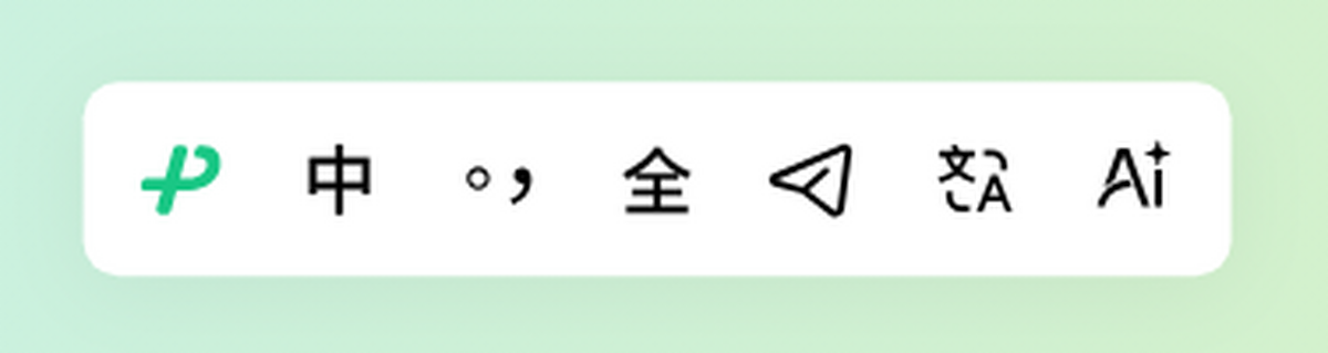 微信输入法