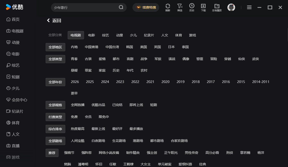 优酷