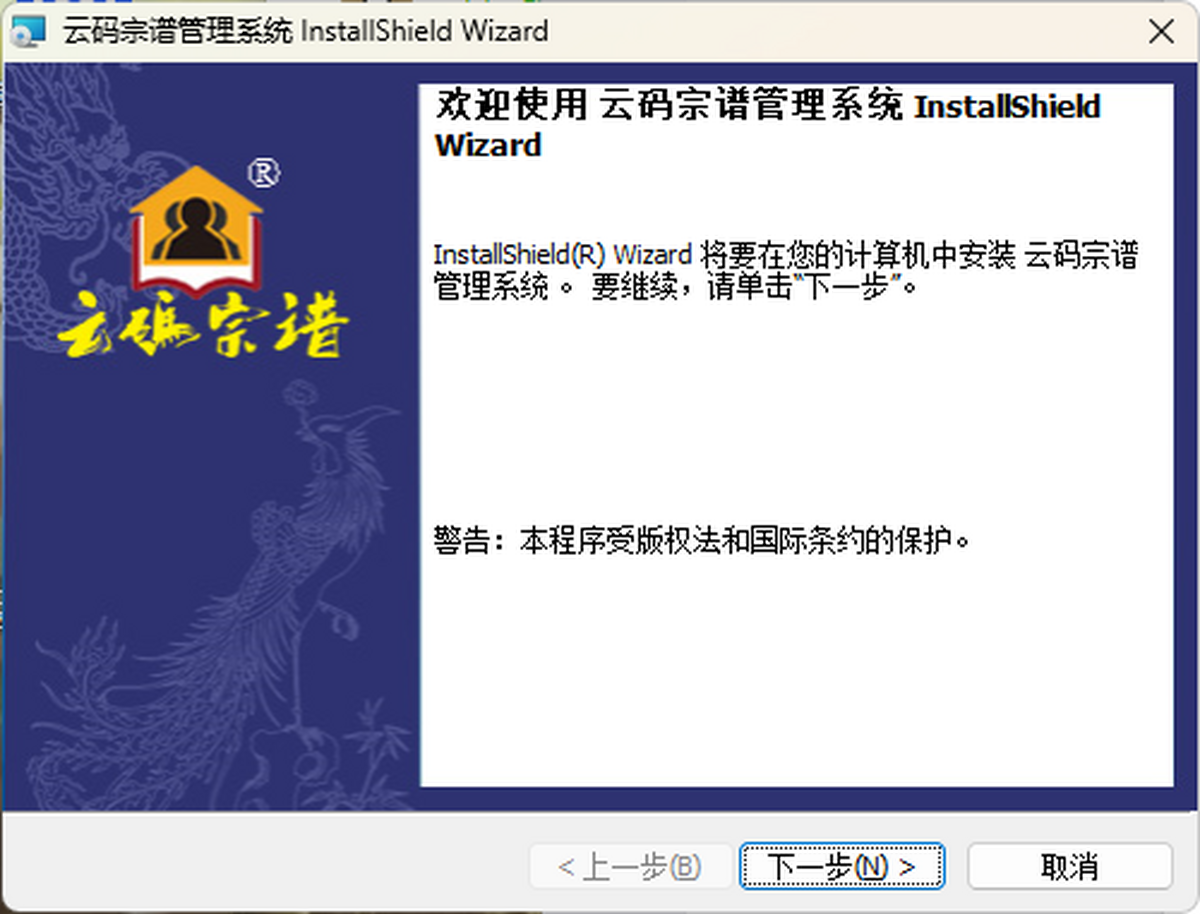 云码宗谱