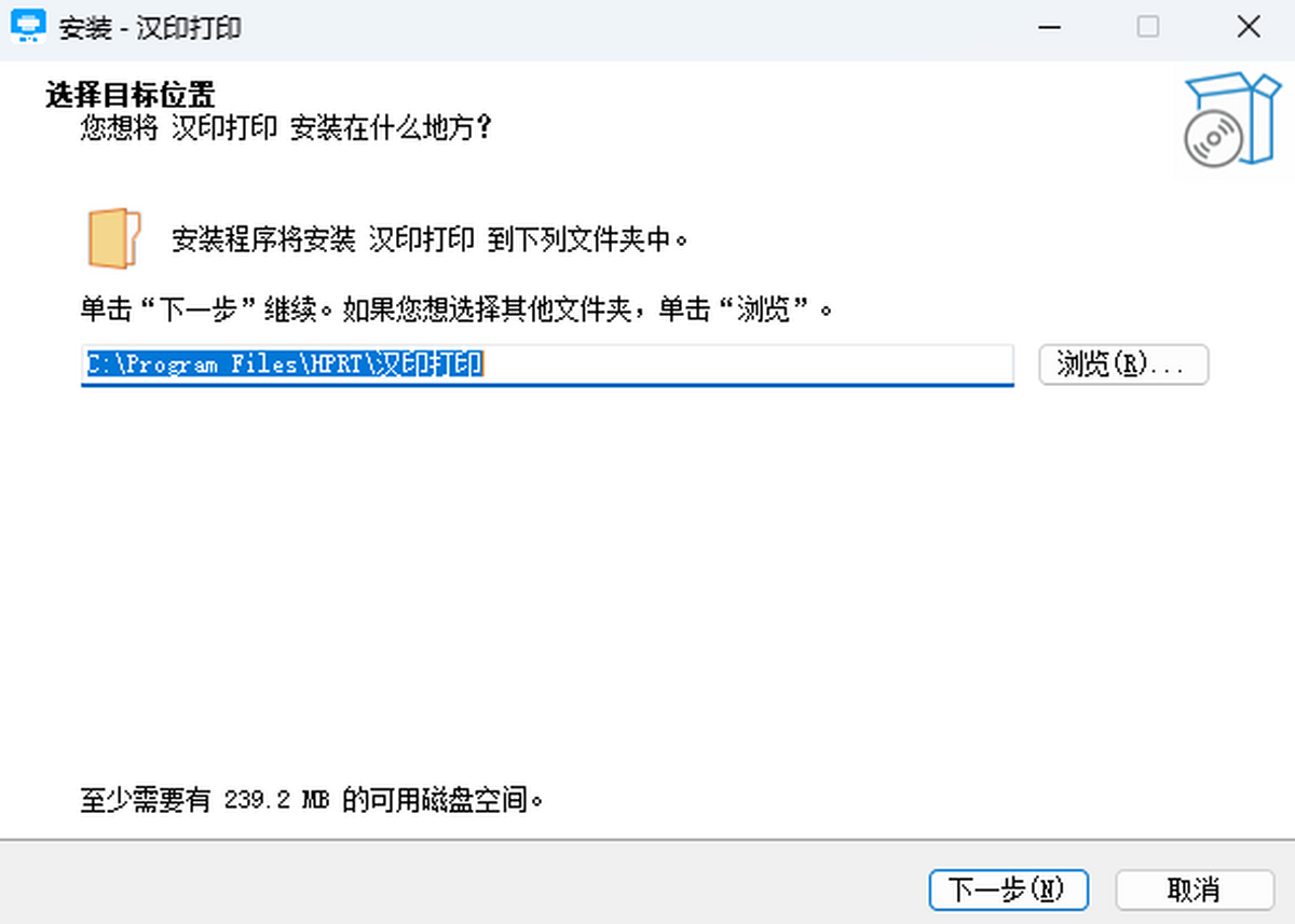 汉印打印工具